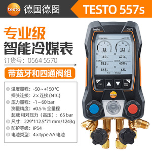 เกจวัดน้ำยาทำความเย็นดิจิตอล Testo 557s พร้อมจอ LCD สำหรับการบำรุงรักษาเครื่องปรับอากาศและปั๊มความร้อน - Product Image 3