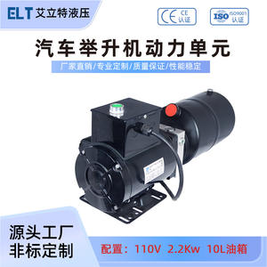 Ensemble d'unité hydraulique pour élévateur de voiture en acier, alimentation électrique CC 110V, double action, unité d'élévateur à ciseaux grande et petite - Product Image 4