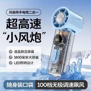 Mini Ventilador Portátil Recargable por USB de 1000mAh con Pantalla Digital, Motor DC sin Escobillas, Refrigeración Silenciosa para Uso en Verano - Product Image 2