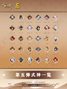 Paquete de 24 Cajas de Cartas Coleccionables Manyoucang <span class=keywords><strong>Onmyoji</strong></span>, Juego de Cartas Coleccionables de la Serie Beyond Whispers, Serie 5 - Product Image 3
