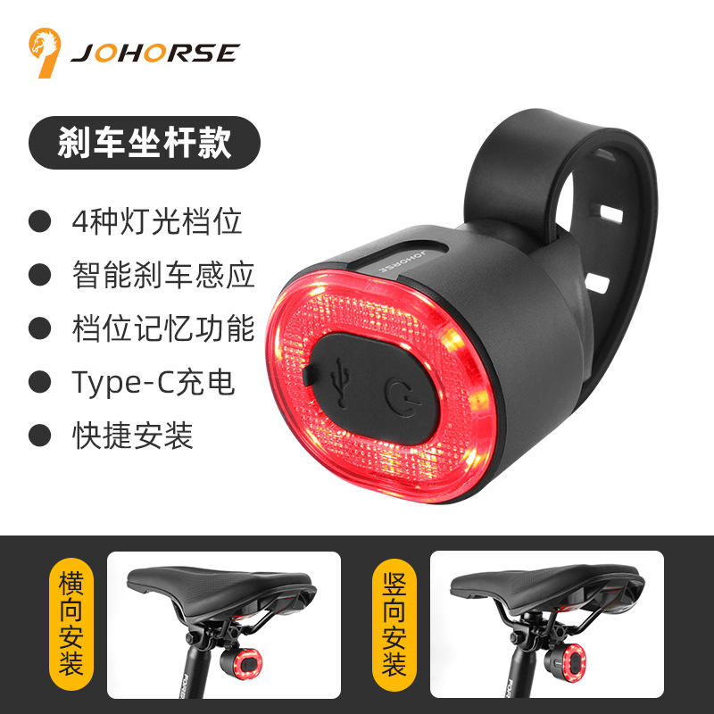 ไฟท้ายเบรกติดหลักอาน