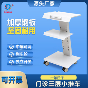 รถเข็นทันตกรรม Dansdon พร้อมชั้นวาง 3 ชั้น สำหรับใช้ในคลินิกและร้านเสริมสวย - Product Image 4