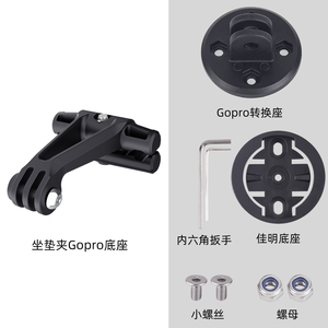 Support de fixation pour éclairage arrière de selle de vélo, support de selle pour Garmin Varia Action Camer A5N4 - Product Image 1