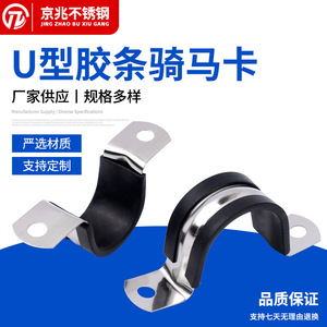 Collier de serrage en acier inoxydable Jingzhao 304, collier de serrage en caoutchouc métrique, finition polie - Product Image 5