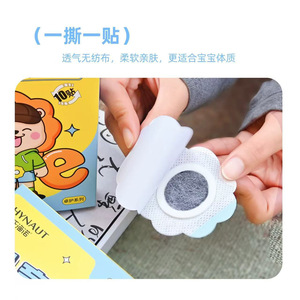 Patchs pour la rate et l'estomac des enfants Haishi Hainuo, patchs pédiatriques pour renforcer la rate et l'estomac et soulager l'indigestion - Product Image 1
