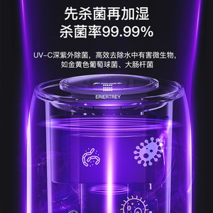 Wantu Smart <b>Humidifier</b> Columnar Top Fill Ultrasonic UV Purifier Air Freshener Aromatherapy Intelligent Constant Humidity - Product Image 2