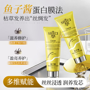 Masque capillaire à la kératine Sheci Caviar 250g, réparation et nutrition profonde pour les cheveux crépus - Product Image 5