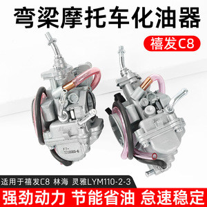 Carburateur Yamaha pour moto Linhai Xifa C8, ensemble de système d'alimentation en carburant, pièce de rechange Euro II III - Product Image 5