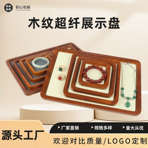 Walnut Wood Jewelry Tray Set Dark Gray Microfiber One Piece Display Stand For Bracelet Necklace Organization - Product Image 5