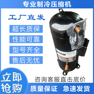 คอมเพรสเซอร์แบบสโครล Emerson Copeland รุ่น ZW286HSP TFP 522 R410A สำหรับใช้งานเท่านั้น - Product Image 2