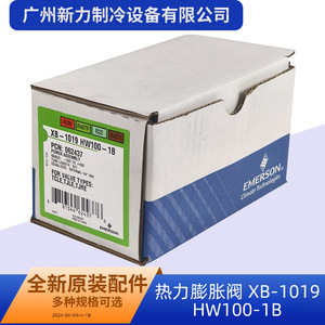 Thermal Expansion Valve XB 1019 Brass <b>Refrigeration</b> Parts With Coil And Bulb For Cooling Systems - Product Image 3