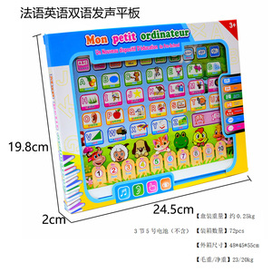 Tablette d'apprentissage bilingue française en promotion : Machine musicale éducative précoce avec fonction de lecture audio par points - Product Image 6