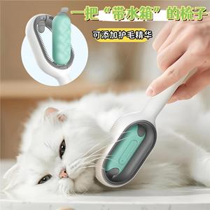 <b>Pet</b> Hair Removal Comb With Water Tank For Cat Grooming Multifunctional <b>Brush</b> - Product Image 1