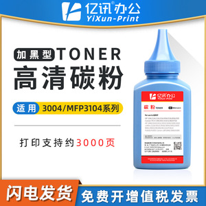 ตลับหมึกโทนเนอร์ที่ใช้ร่วมกันได้ W1460A 100 กรัม สำหรับเครื่องพิมพ์เลเซอร์ โทนเนอร์สีดำความจุสูง - Product Image 5