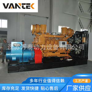 Groupe électrogène diesel Vantek 800 kW avec moteur Jichai, commande à distance, alimentation industrielle - Product Image 3