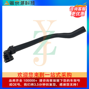 Radiator Hose Water Pipe LR017364 For Land Rover <b>Range</b> Rover Rubber Coolant Hose Replacement Part - Product Image 2