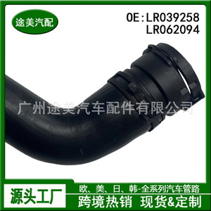 Manguera de refrigerante Land Rover LR039258 LR062094 para radiador de motor y termostato de Range Rover Sport, pieza de repuesto - Product Image 5