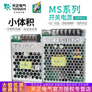 Tengen Ms 24 2a Dc Power Supply 220V To <b>24V</b> <b>Led</b> <b>Driver</b> Transformer For Lighting - Product Image 5