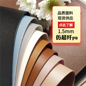 Cuir synthétique PU 1,5 mm, couleur unie, résistant à l'eau, pour revêtement de sièges de voiture - Product Image 1