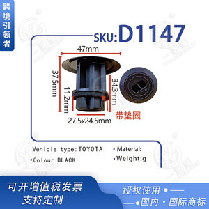 Smooth Sailing <b>Car</b> <b>Clip</b> D1147 For Toyota Corolla Bottom Side Cover Skirt Lower Beam Fastener With Washer Ring - Product Image 5