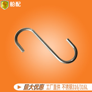 Accesorios para Yates, Lanchas y Barcos de Pesca, Ganchos en S de Acero Inoxidable, Ganchos para Ropa, Ganchos Individuales, Herrajes, Base para Soporte de Caña - Product Image 3