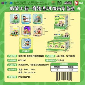Caja de 12 Unidades al por Mayor, Anime Mitu Crayon Shin-chan, Serie Vida Cotidiana Divertida, Caja Sorpresa con Microescenas, Caja de Colección para Juguetes y Regalos - Product Image 3