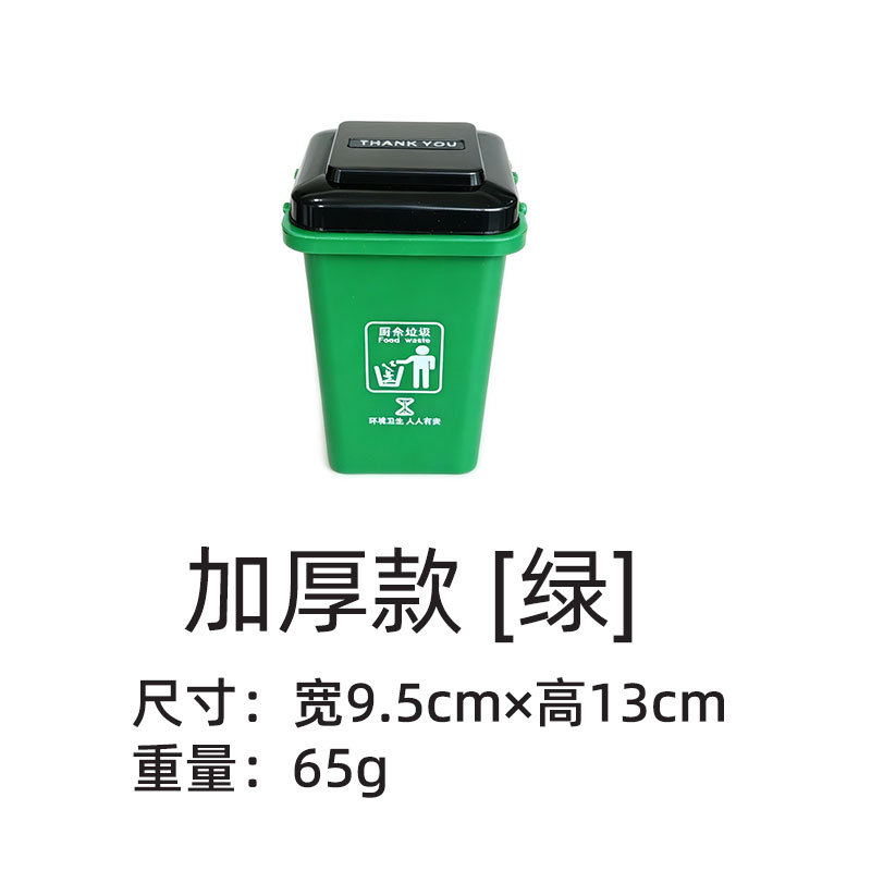 Thickened version, green