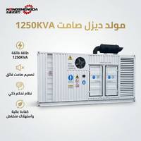 Groupe électrogène diesel conteneurisé Weichai 1000 kW 1250 kVA, super silencieux, industriel, haute performance, économe en carburant, triphasé