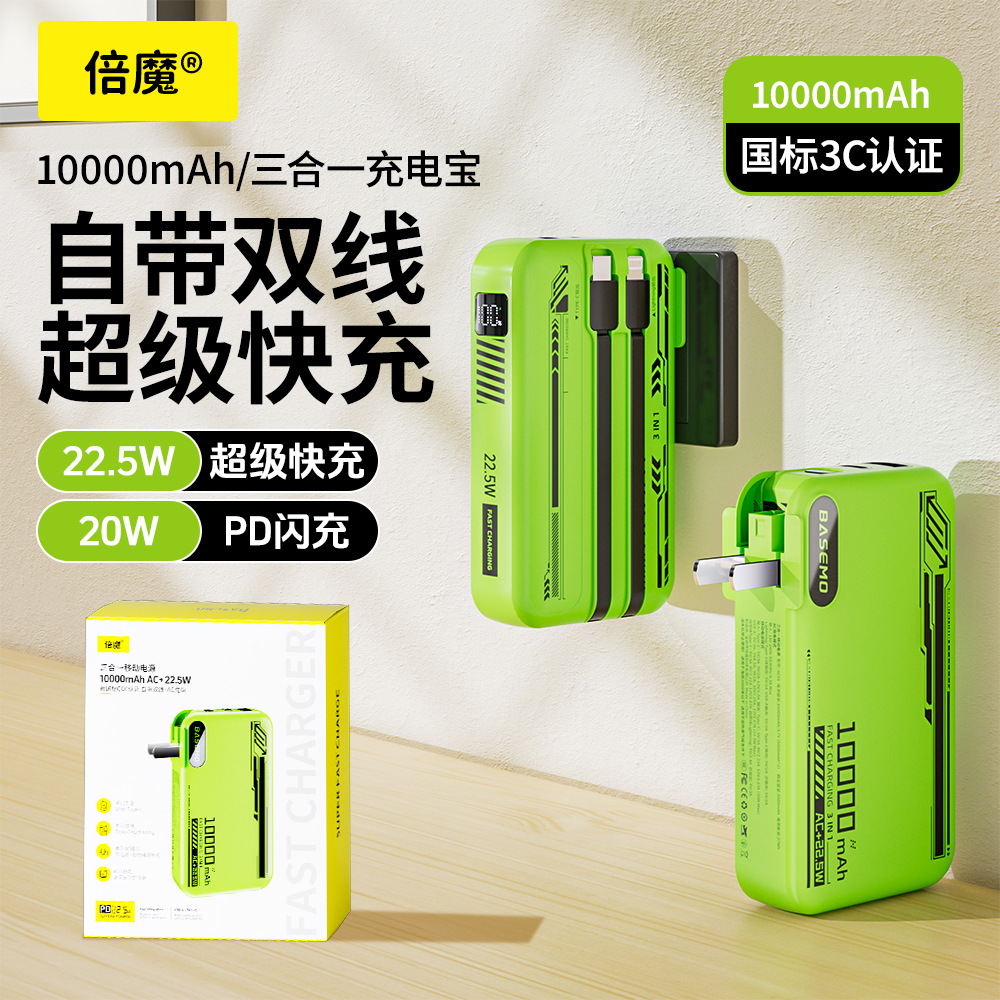 Batterie Externe 3-en-1 10000mAh [Emballée]