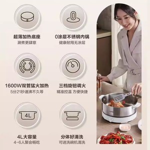 หม้อไฟฟ้าซูปเปอร์ 4 ลิตร สแตนเลสอเนกประสงค์ แบบถอดได้ สำหรับใช้ในครัวเรือน - Product Image 5