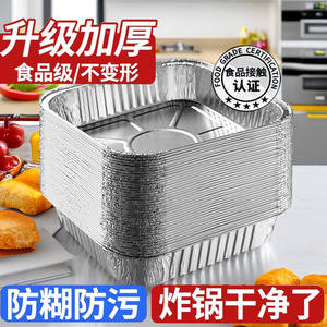 Friteuse à air, bol carré en aluminium pour usage domestique, boîte jetable en aluminium résistante au four, plaque de cuisson, aluminium - Product Image 4