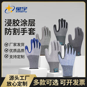 Gants résistants aux coupures sur mesure, enduits de caoutchouc, résistants à l'usure, antidérapants, respirants, pour la manipulation du métal et du verre, lavables en machine - Product Image 2