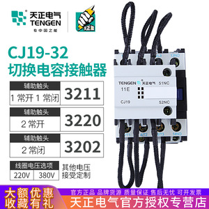 Contactor de CA Tengen CJ19 200A trifásico para montaje en carril DIN - Product Image 5