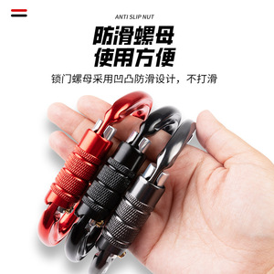 คาราบิเนอร์อะลูมิเนียมรูปตัว D ยี่ห้อ Cammal รับน้ำหนักได้ 3000 กก. พร้อมตัวล็อค สีแดง - Product Image 4