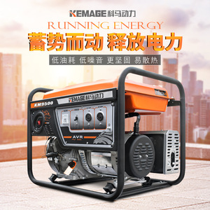 Kemage Km9500 8Kw 10Kw Single Phase 220V <b>Gasoline</b> <b>Generator</b> AVR Voltage Regulator Home Use - Product Image 2