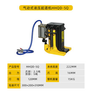 HHQD Shanghai Cric à griffes avec cylindre pneumatique/hydraulique séparé, élévateur de chenilles hydraulique, cric hydraulique à anneau - Product Image 5