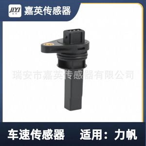 Capteur de vitesse de véhicule Jiying LF481Q3-3802100C pour Lifan - Product Image 3