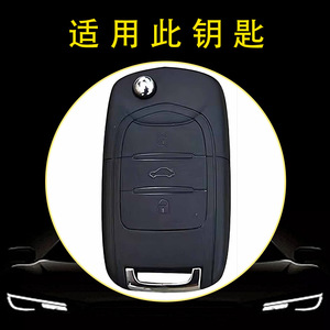 ปลอกกุญแจรถยนต์ Huanyue OEM เหมาะสำหรับ Wuling Hongguang S1 S2 S3, Baojun 360 510 560 730 - Product Image 3