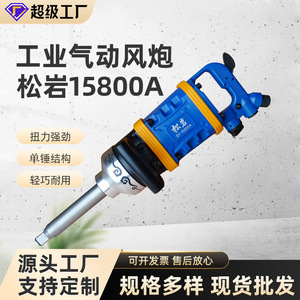 ประแจลมซองยัน 1 นิ้ว 25.4 มม. แรงบิดสูง สำหรับซ่อมยานยนต์ - Product Image 3