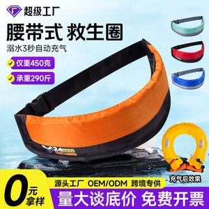 Lifesaving Belt Inflatable Life Buoy Adjustable Size Self Inflating High Buoyancy For Fishing And Emergency Rescue - Product Image 1