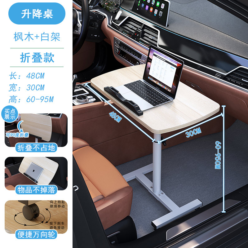 [Family Use | Mini Vehicle] Maple Color 48*30