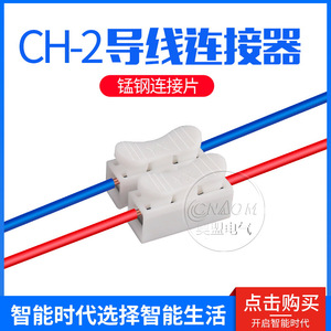 ขั้วต่อสายไฟแบบสปริง Autonomy Ch-2 ชนิด PBT สำหรับการเดินสายไฟฟ้า - Product Image 5