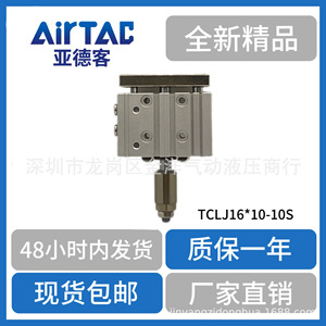 Cilindro Neumático de Dedo Airtac TCLJ16 10 10S, Manipulador de Acero - Product Image 5