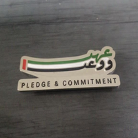 Émirats arabes unis Émirats Arabes Unis : Déclaration et Engagement – Badge Autocollant Magnétique Métallique pour Veste ou Poche