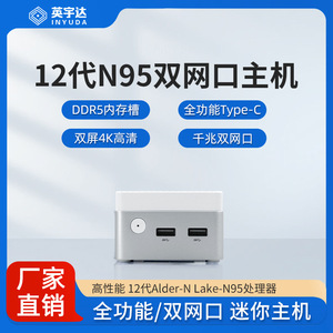 Inyuda N95 <b>Mini</b> <b>Pc</b> 72x72x44.5mm Intel N95 Processor Dual Network Ports Compact Portable For Home Office Use - Product Image 4