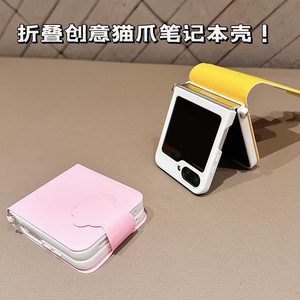 Funda para <span class=keywords><strong>Samsung</strong></span> ZFlip7 de Color Sólido con Relieve, Funda Plegable para Teléfono con Patrón de Cuero <span class=keywords><strong>75</strong></span>% Plegado, Cubierta Protectora Creativa con Diseño de Pata de Gato - Product Image 2