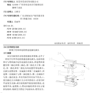 Ổ Cắm Chiếu Sáng Ngày Lễ UL In-Line Nữ Trượt, Zip, Ma Cà Rồng, Gilbert, Phích Cắm Trượt Cho SPT-2 - Product Image 6