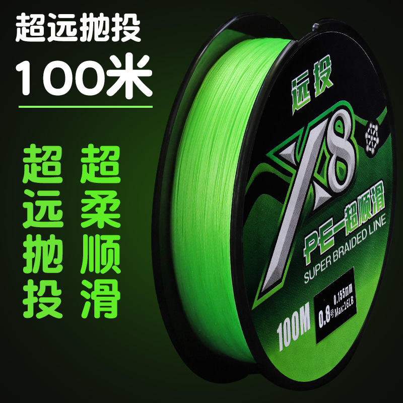 สาย PE ระยะไกล 8 เส้น ยาว 100 เมตร [เรียบลื่นเป็นพิเศษ สีเขียว]