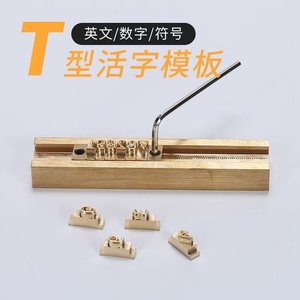 Set Completo di Stampi in Ottone, Alfabeto, Numeri e Simboli Intercambiabili per Incisione su Pelle, Stampa a Caldo, Logo Personalizzato - Product Image 2