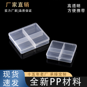 Transparent Plastic PP Jewelry Storage <b>Box</b> 4 Compartment Desktop Organizer for Fishing <b>Gear</b> Paperclip Sewing Accessories - Product Image 5